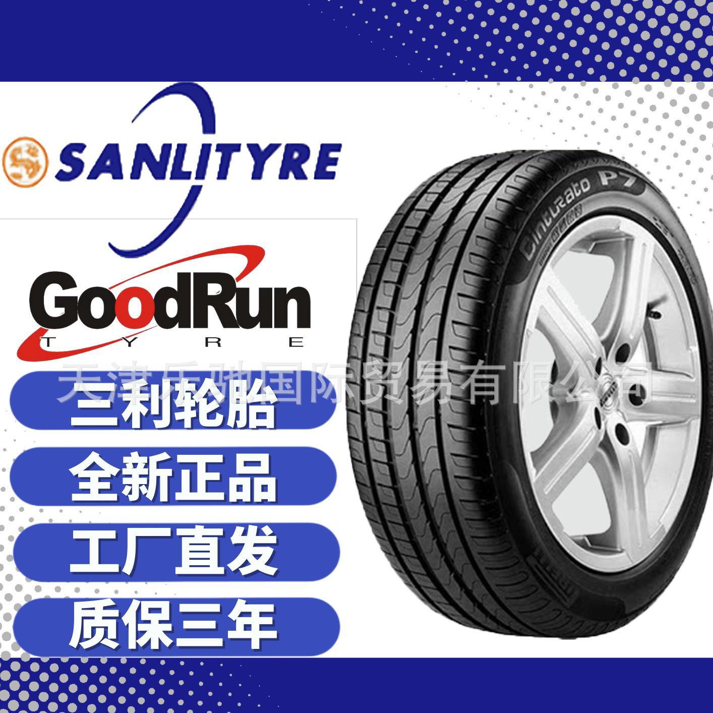 三利Bearway275/55R20轻卡车轮胎轻卡车件雪地小车轮胎防爆胎