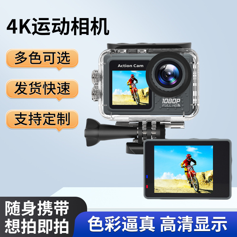 4K运动相机WIFI带遥控器户外潜水摄像机Action Camera无线照相机