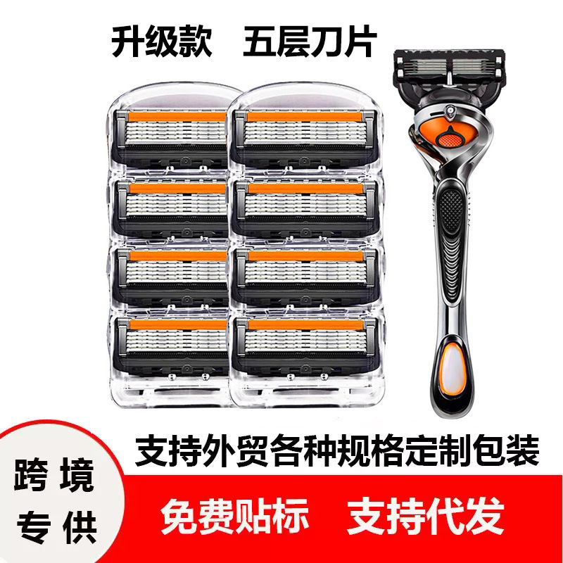 New five-layer razor 5-layer blade cross-border hot sale Geely wind speed cutter head manual razor wholesale