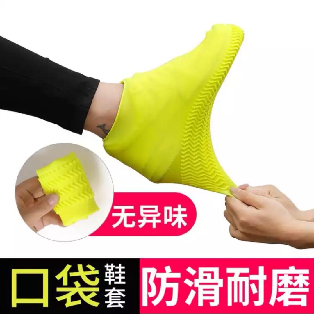 Funda para zapatos impermeable de silicona unisex, antideslizante y resistente al desgaste, protección para exteriores