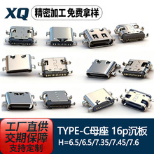 typec16pin����1.2���_�������ģ픎��������N��늴����USBĸ�^