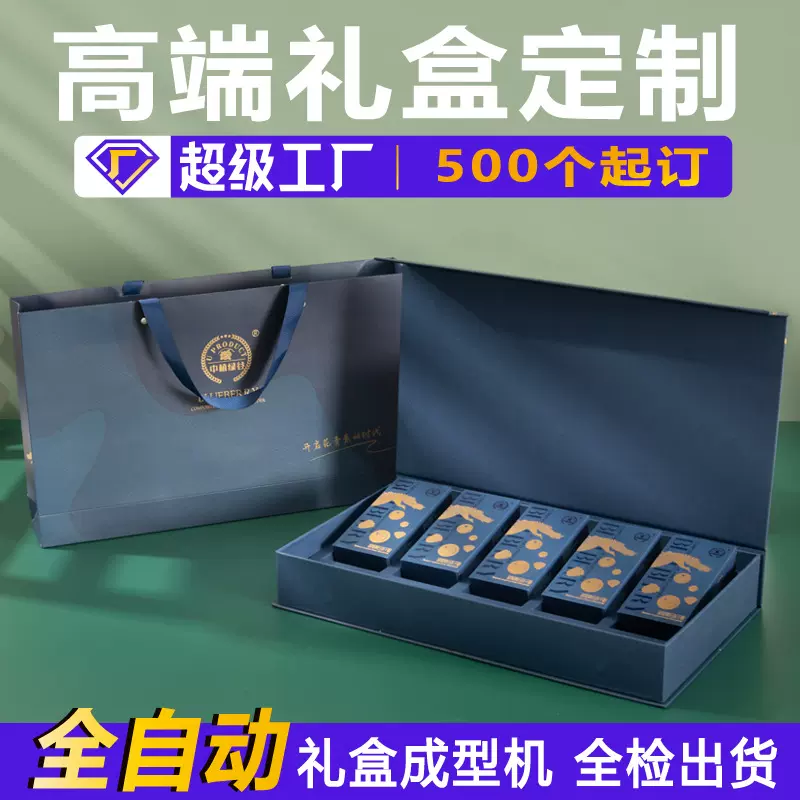 中秋礼盒礼品包装盒定制高档文创天地盖盒水果盒茶叶红酒伴手礼盒