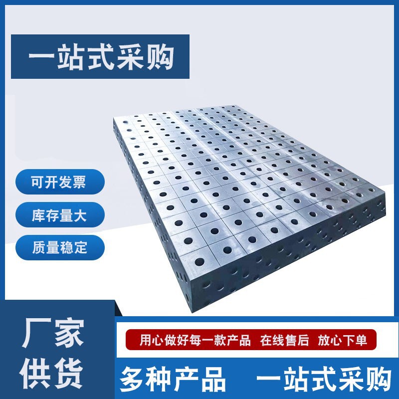 20-Year-Old Alibaba 3D Flexible Welding Platform, Multi-Hole Positioning Robot Workbench, High-Precision Welding Platform