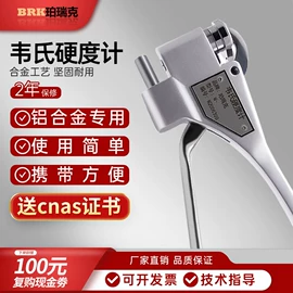 硬度计;内窥镜;其他量具