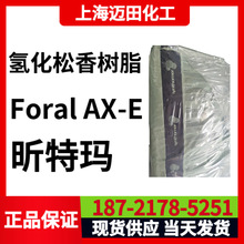 ��ج�  Foral AX-E���߶Ț仯����  Synthomer  Eastman��˹��