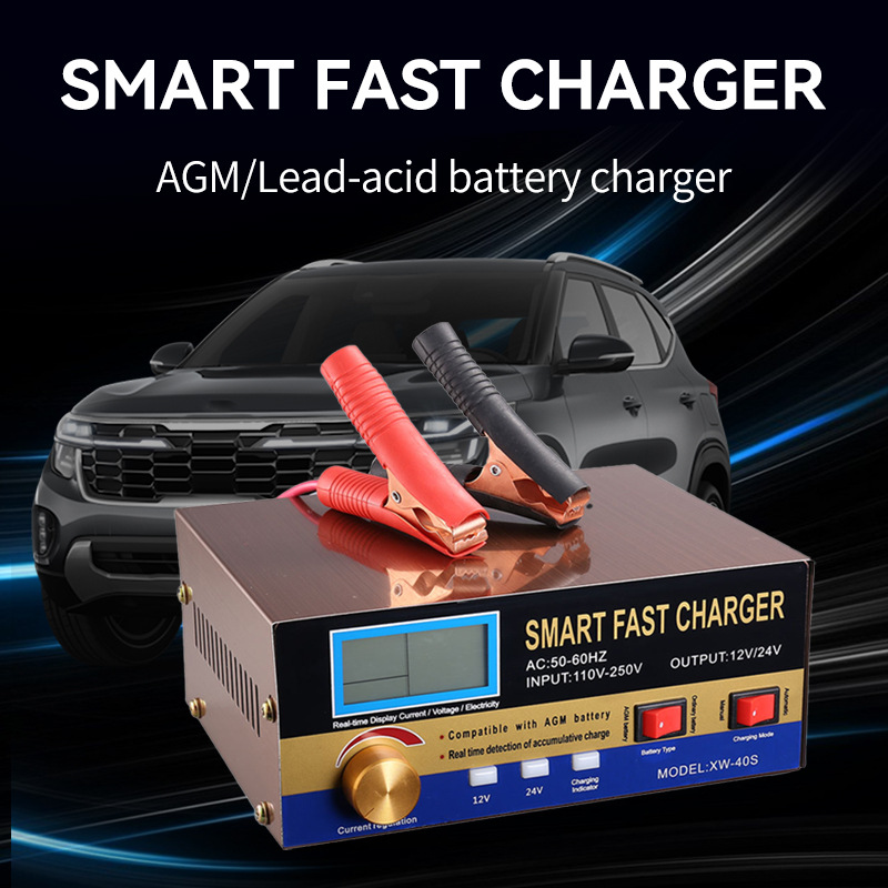AGM启停汽车电瓶充电器12v24v伏大功率全自动摩托车蓄电池充电器