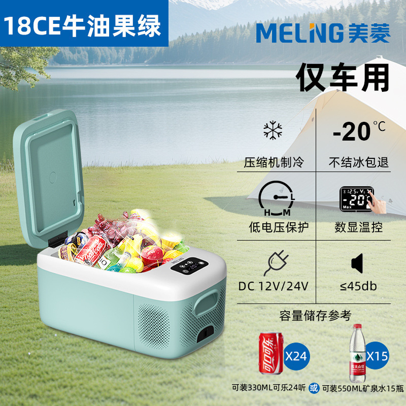 米菱車載冷蔵庫圧縮機冷凍12v24v車家両用冷凍冷凍車トラック小型冷蔵庫|undefined
