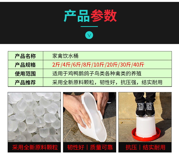 鸡水桶详情_02.jpg