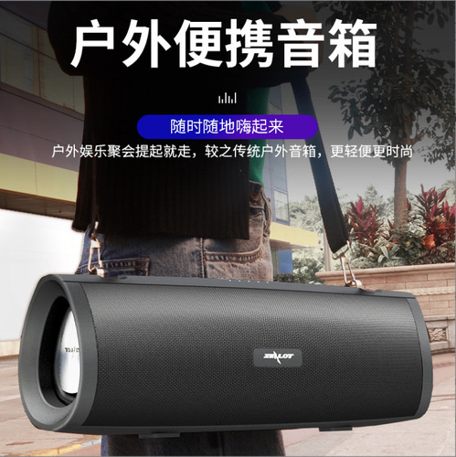 ZEALOT Enthusiast S39 Outdoor Portable Bluetooth Speaker Fabric Cannon Wireless Battle Drum Square Dance