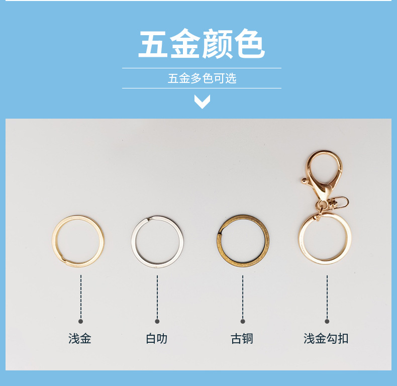 钥匙扣详情页2_11.jpg