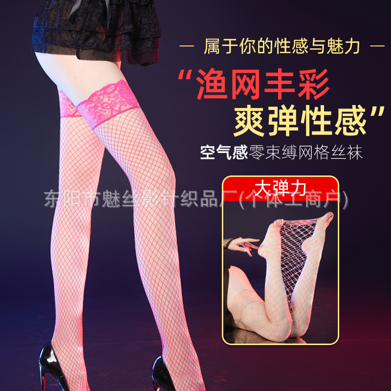 Sexy Black Fishnet Stockings, Large Mesh Over-The-Knee Stockings, Sexy Abstinence Non-Slip Red Large Size Lace Edge Stockings