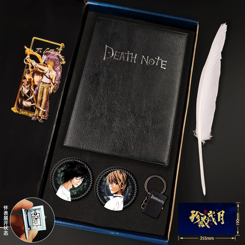 소형 6종 세트 A형 - 데스노트 열쇠고리 회중시계