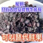 野树林野生泡茶原味果干