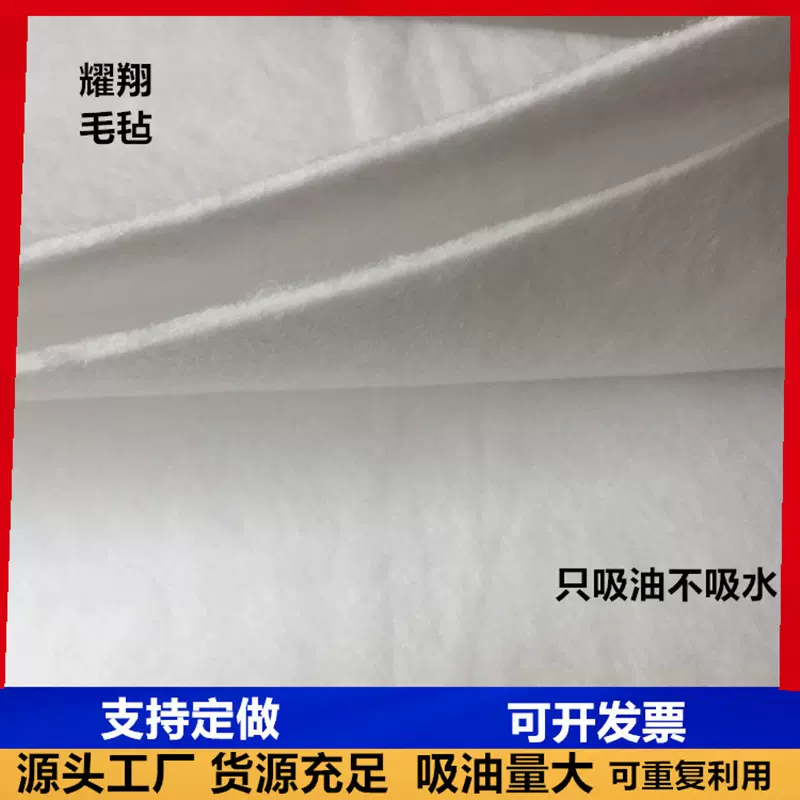 现货海事船舶溢油漏油吸油羊毛毡工业PP-1PP-2吸油棉工厂吸油毛毡