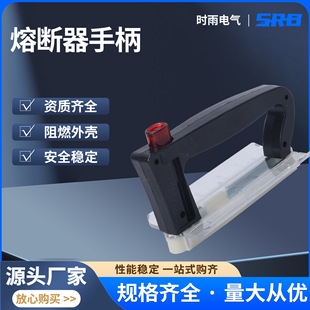 Fuse handle NT00 fuse handle NT00-NT4 are available