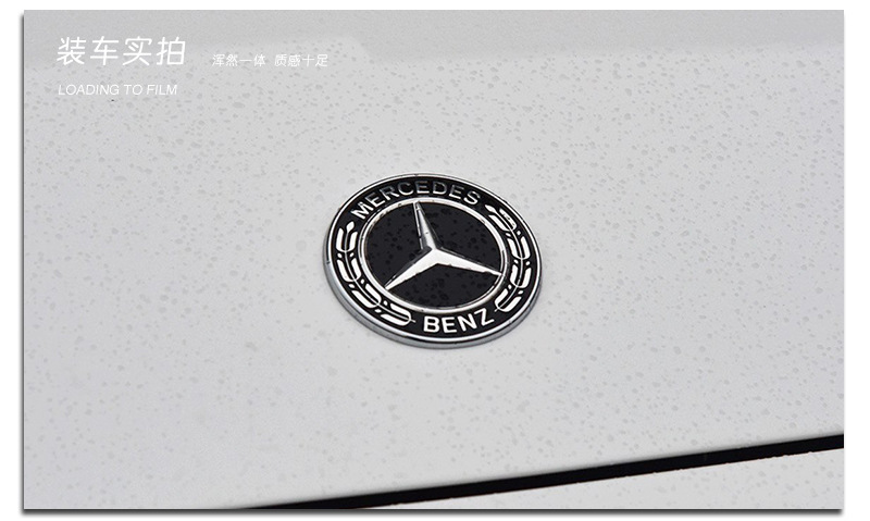 Suitable for Mercedes-Benz hood logo, hood flat logo, wheat logo, C- class E-class S-class W204 hood modified car logo
