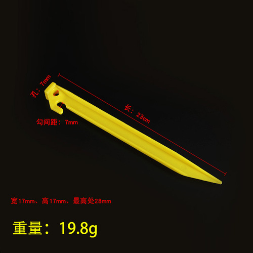 Manufacturer cross-border 230mm camping tent PP plastic ground nails yellow fixed ground nails beach windproof plastic ground nails