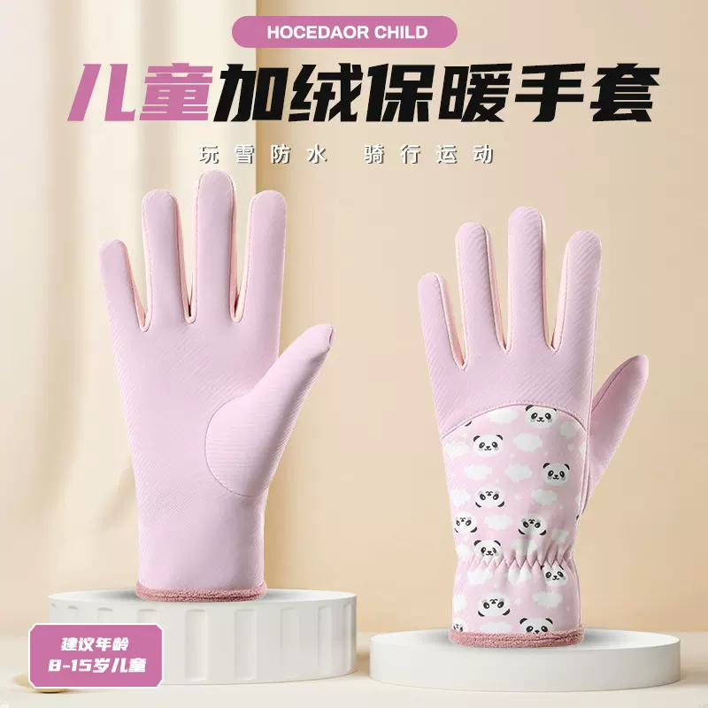 儿童加绒保暖手套熊猫云朵图案冬季骑行防风防寒小孩可爱舒适保暖