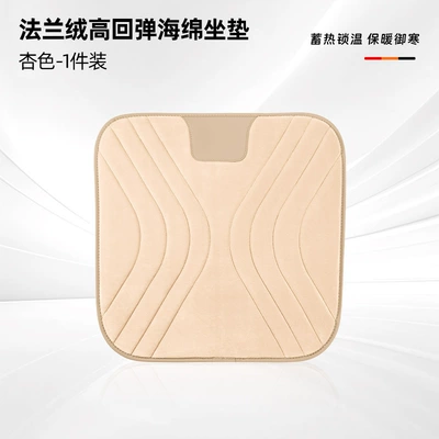 base decompression thickened plush – Wool pad - flannel-cushion-beige-1-piece