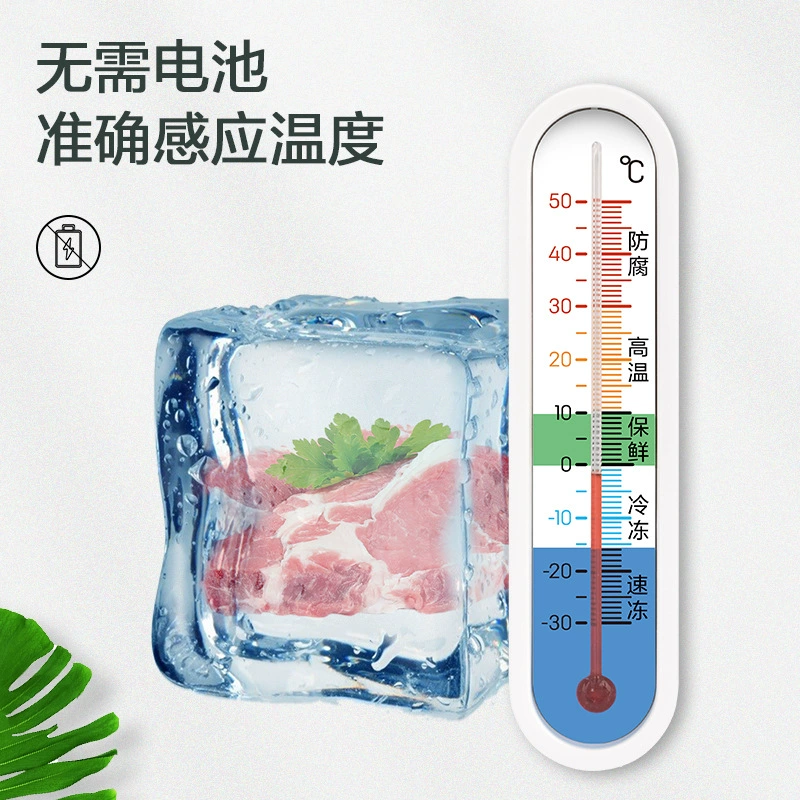 Deli LE554 refrigerator thermometer frozen refrigerated freezer built -in thermostatian drug shop cold storage fresh -keeping sample cabinet