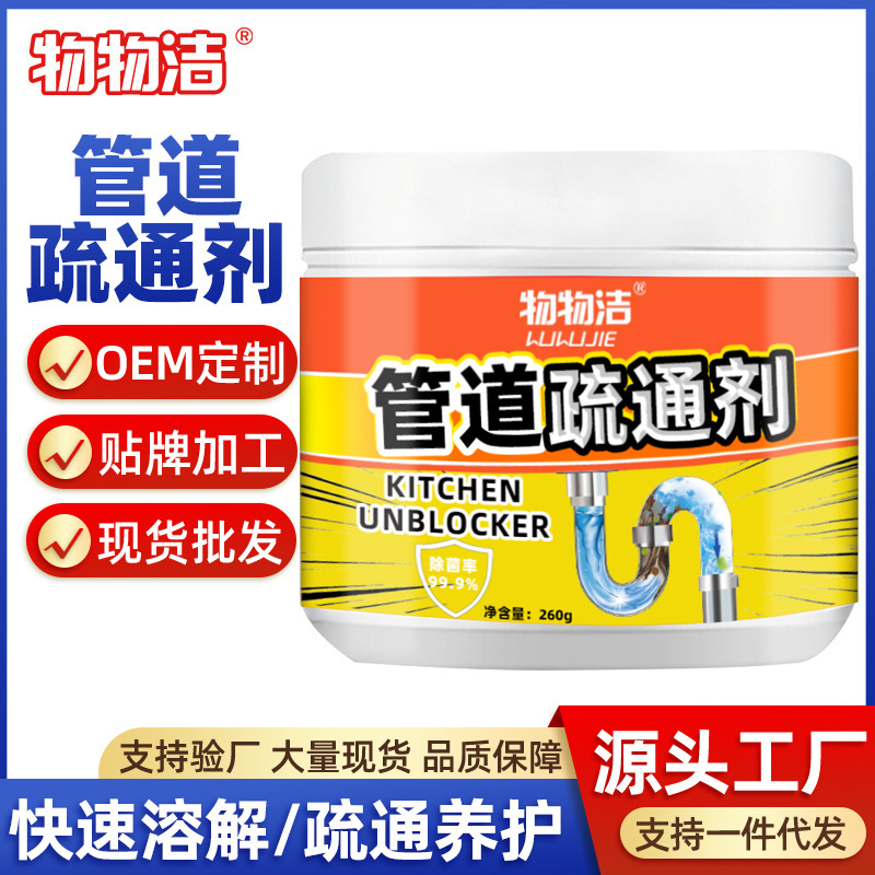 Things cleaning pipeline dredging agent 260g sewer pipeline dredging cleaning deodorant toilet floor drain dissolving agent