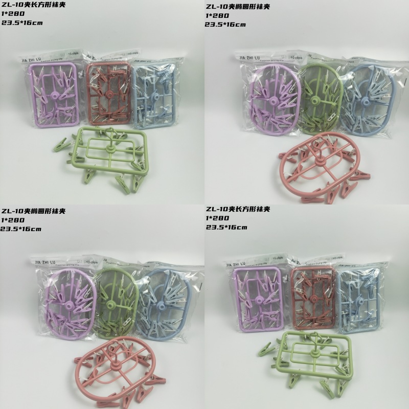 Balcony socks artifact plastic square drying rack multi-dimensional department store household socks clip wholesale square drying rack