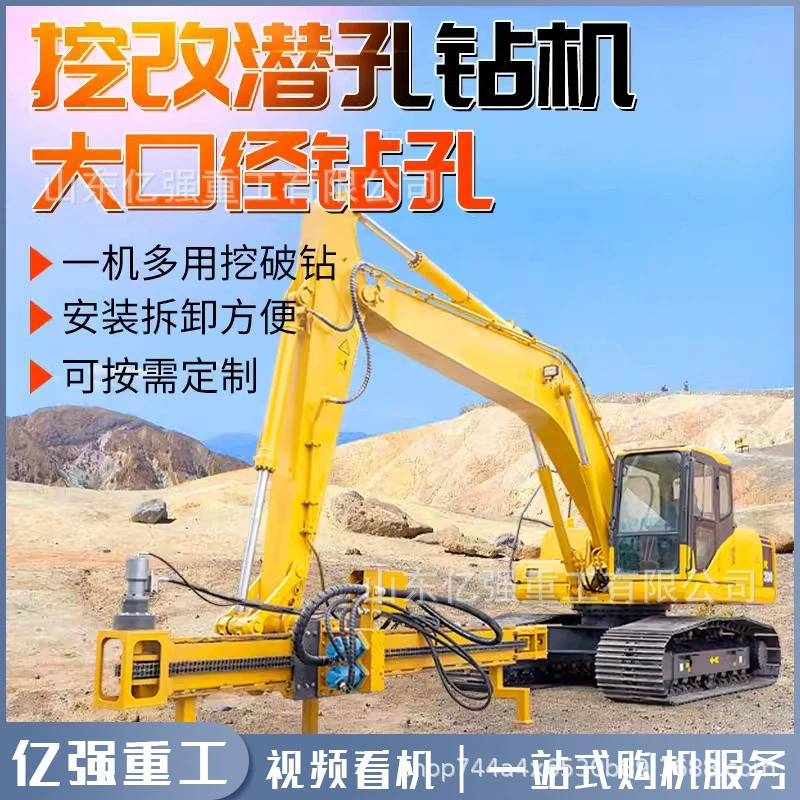 Модифицированная машина для свайных работ с фотоэлектрическими элементами, гидравлическая буровая машина, экскаватор для взрывных работ в горных тоннелях, модифицированная буровая установка для бурения скважин.