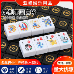 精雕浅雕美国麻将 双层亚克力麻将牌定制中国元素UV彩色图案麻将