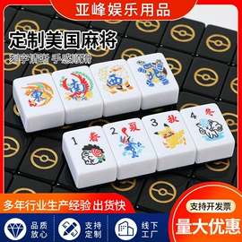 麻将;其他礼品包装;棋牌桌麻将桌