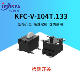 kfc-v-104.132 detection switch reset detection travel switch patch detection switch camera switch