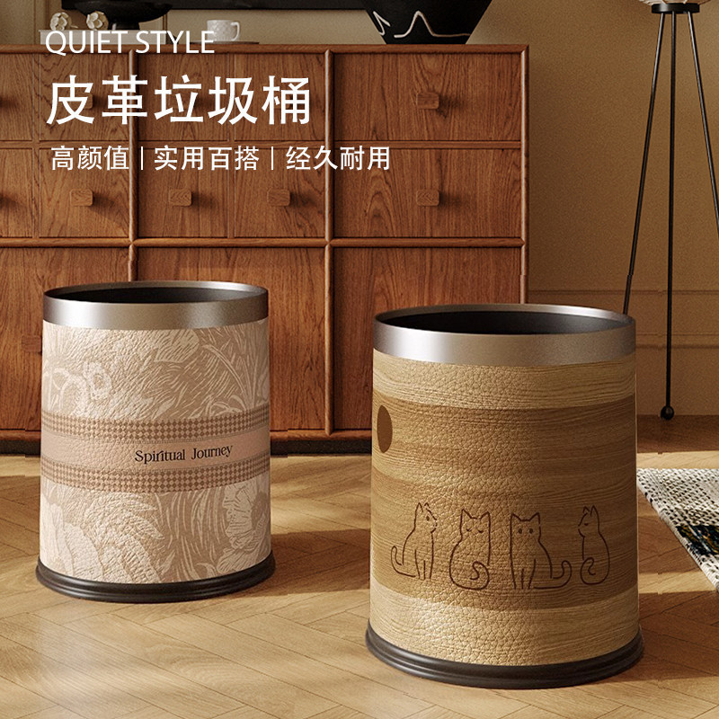 French-Style Leather Trash Can for Home Use, Vintage Style for Living Room, Bedroom, Retro Light Luxury, High Aesthetic Value, Double-Layer for Kitchen and Bathroom French-Style Leather Trash Can for Home Use, Vintage Style for Living Room, Bedroom, Retro Light Luxury, High Aesthetic Value, Double-Layer for Kitchen and Bathroom