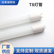 LED灯管玻璃灯管1.2米18Wled日光灯T8分体玻璃灯管t8灯管铝塑分体