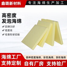 高密度海绵内衬防震包装海绵垫内衬防震减震内托高密度防火海绵