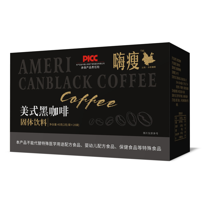 Black coffee American black coffee morning meal instant fitness exercise hot and cold double bubble Yunnan instant small grain coffee