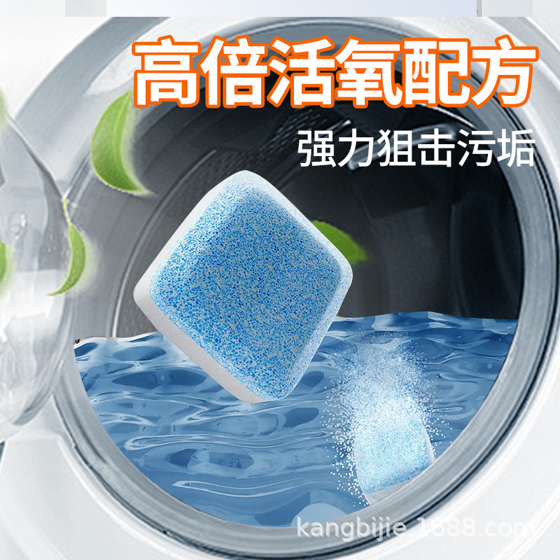 国境を越えた洗濯機タンク洗浄剤、食器洗い機発泡タブレット、汚れを除去する全自動発泡洗剤|undefined