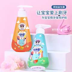 木糖醇益生菌無氟草莓香橙味兒童牙膏防蛀健齒口氣清香安全