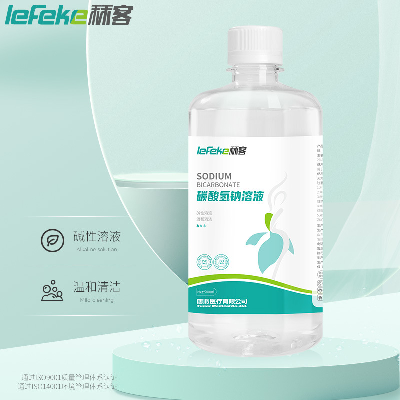 Sike Sodium Bicarbonate Solution Lotion Women's Baking Soda Alkaline Cleaning Liquid Private Parts Cleaning Fluid 500ml