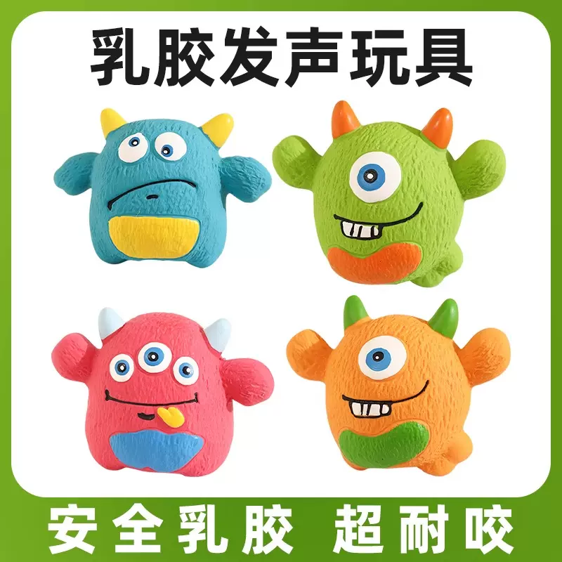 狗狗乳胶发声玩具小狗解闷神器磨牙耐咬比熊柯基泰迪幼犬宠物用品
