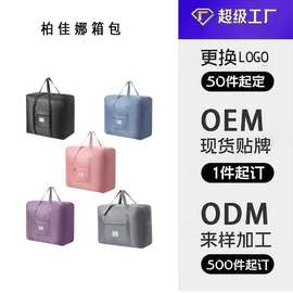定制旅行收纳袋行李箱衣服收纳包可折叠手提衣物被子包必备ins风