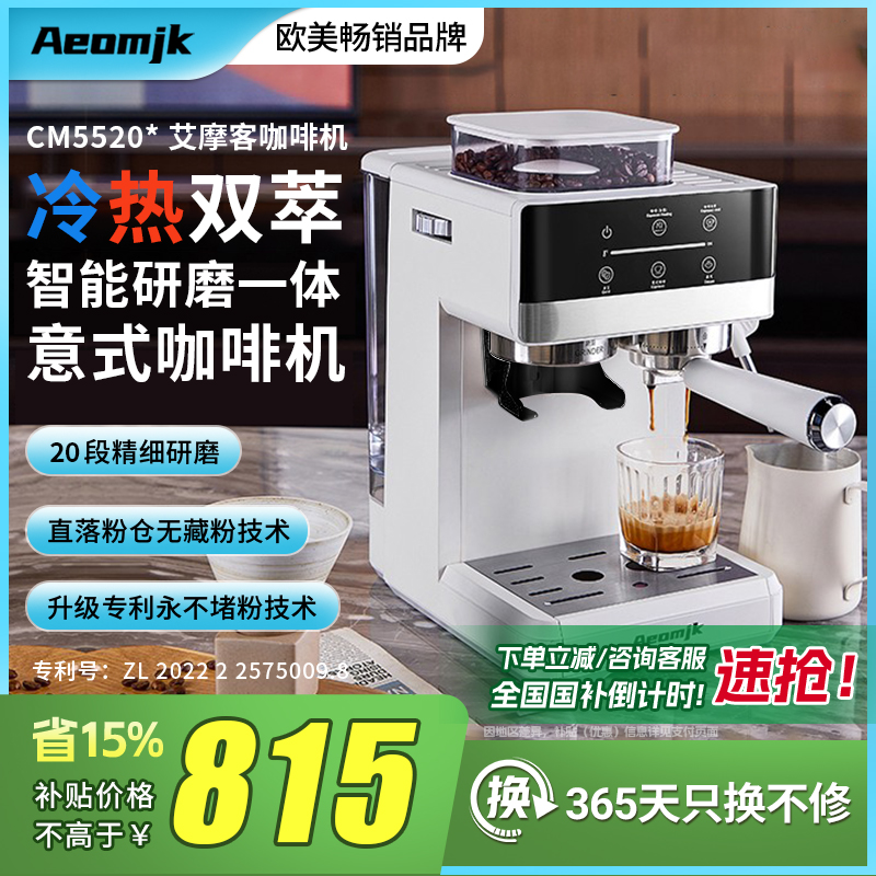 Free Shipping [National Subsidy 15%] Aeomjk/Cm5520 Cold Brew Coffee Machine Grinding Integrated Italian Home