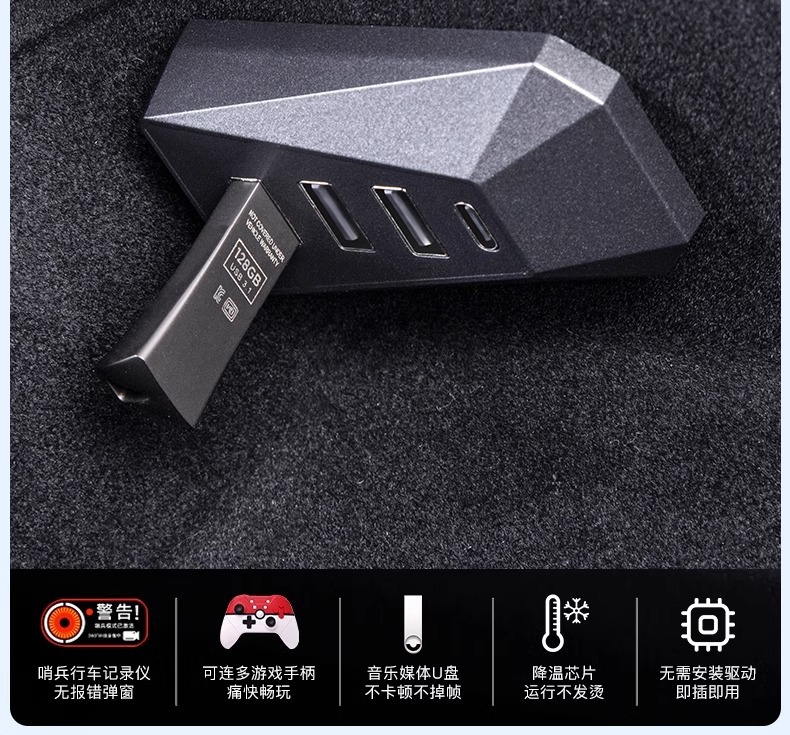 Applicable to Tesla Huanxin Model 3/Y glove box expansion dock central control extender HUB conversion head data