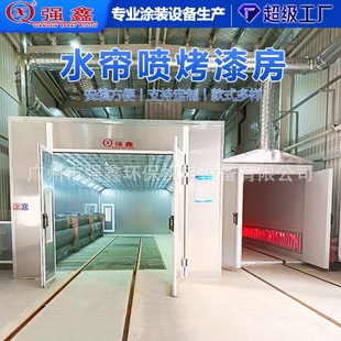 Non-Standard Water Curtain Spray Paint Room Integrated Paint Spray Powder Room Industrial Hardware Machinery Dust-Free Coating Equipment Manufacturer