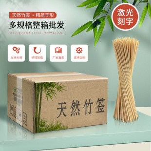Wholesale Disposable Barbecue Skewers for Fried Skewers, Lamb Skewers, Grilled Sausages, Budobo Chicken, Oden, Starch Sausages, and Skewers