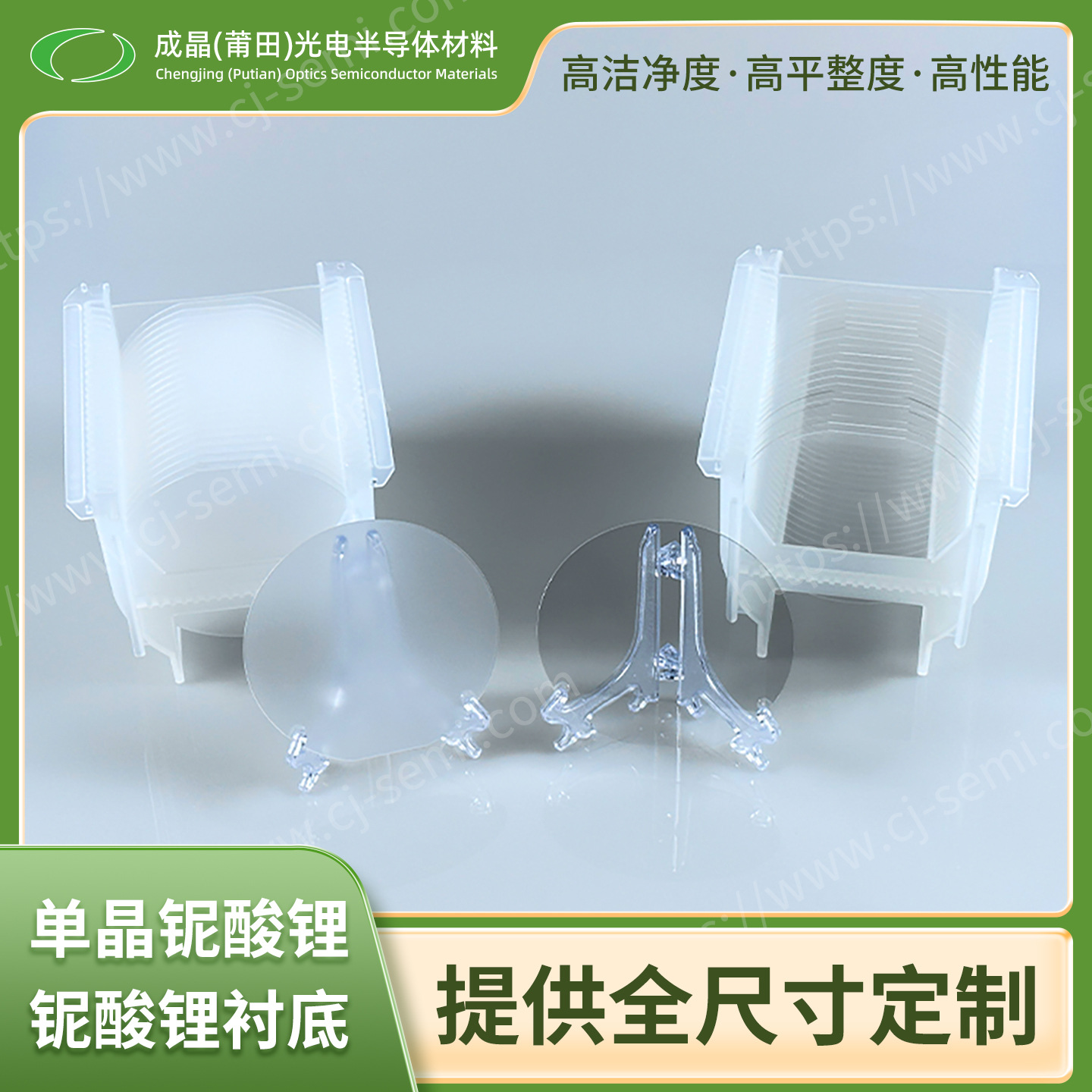 3寸0.5mm双抛Y/Z/Y36/Y41/Y64/Y128声学级铌酸锂晶体