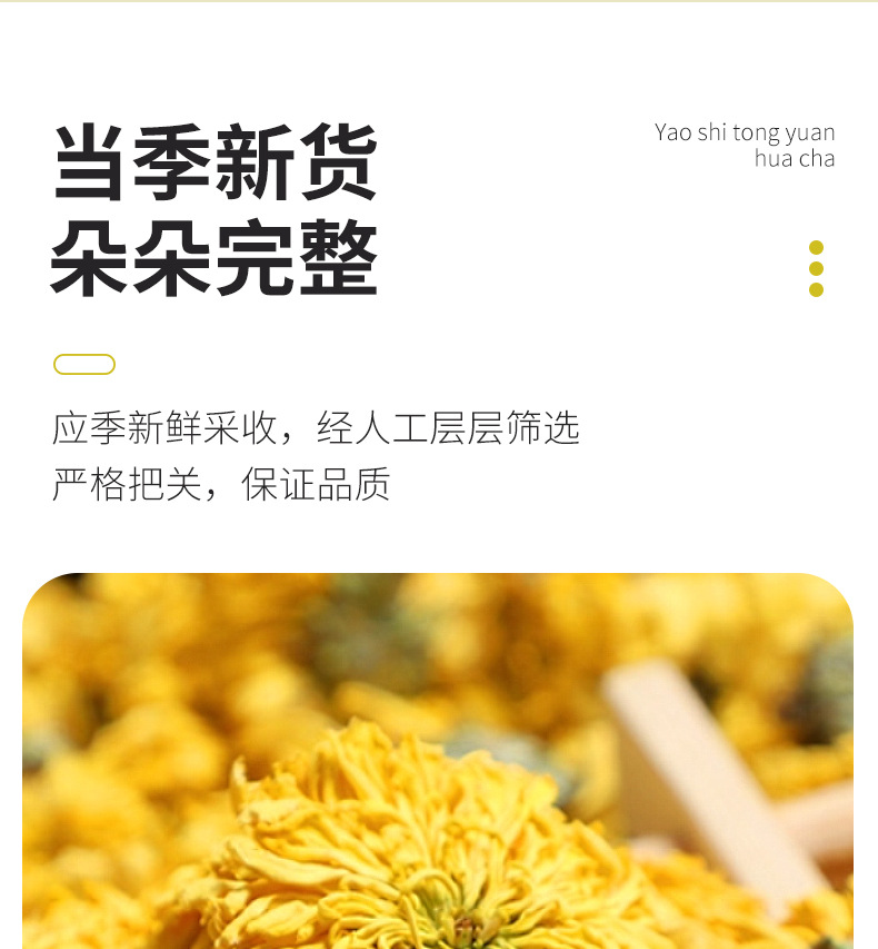 Wuyuan Imperial Chrysanthemum Tea Huang Ju Whole Flower Loose Herbal Tea 500g Low Temperature Dried quality and texture