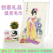 超细纤维魔术变色毛巾创意礼品温变动漫国风节日印花毛巾图案定制