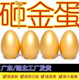 树脂工艺品;彩蛋、金蛋