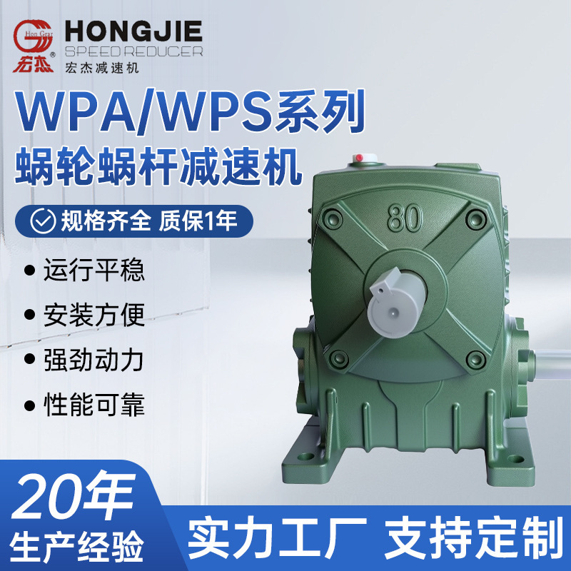 Wpa/Wps Worm Gear Reducer Transmission / Full Model Reducer Transmission Gearbox