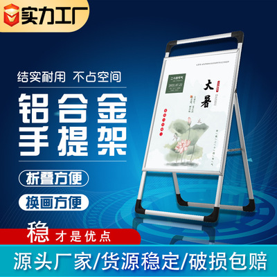 户外铝合金海报架60x80cm手提海报架可折叠A型折叠单面双面展示架|ru