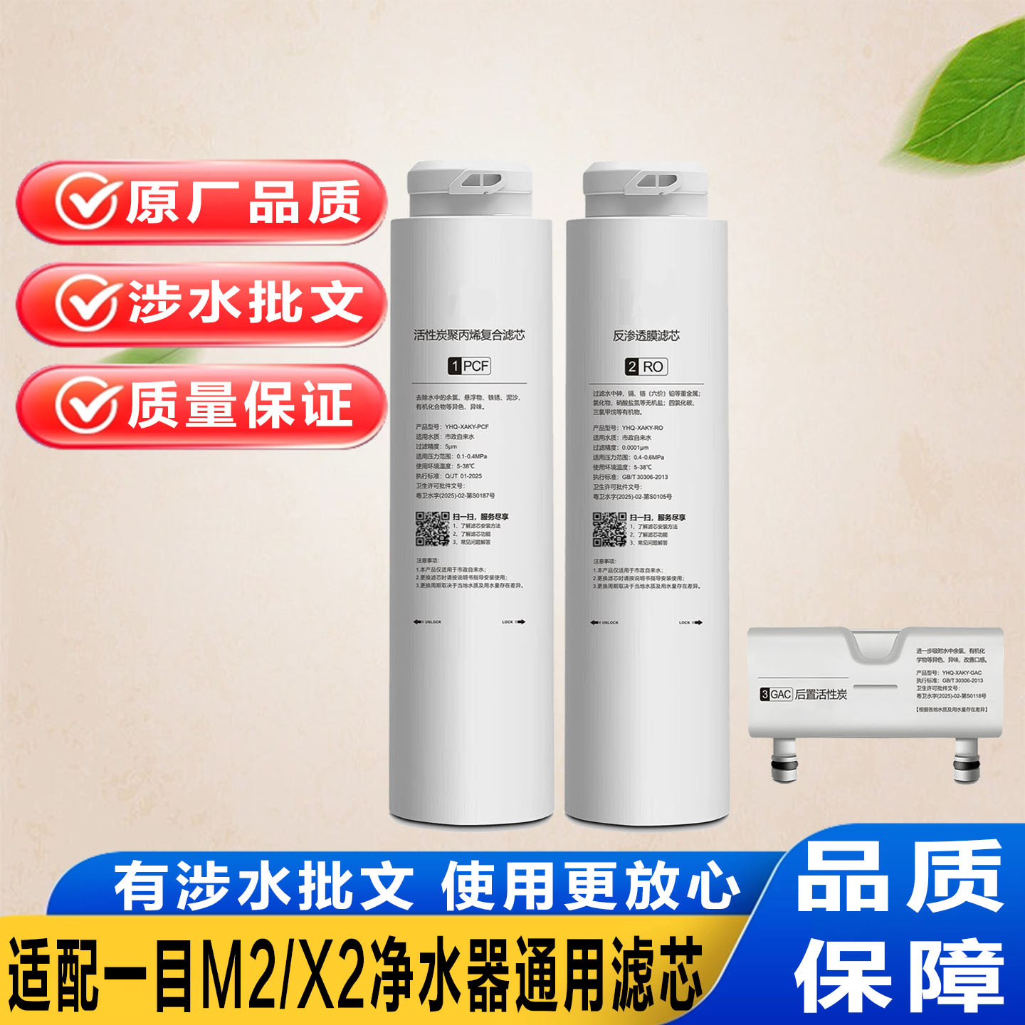 Filtrador de agua instantáneo M2 / X2 / PCB / RO calentador de filtro de filtro de una sola vista